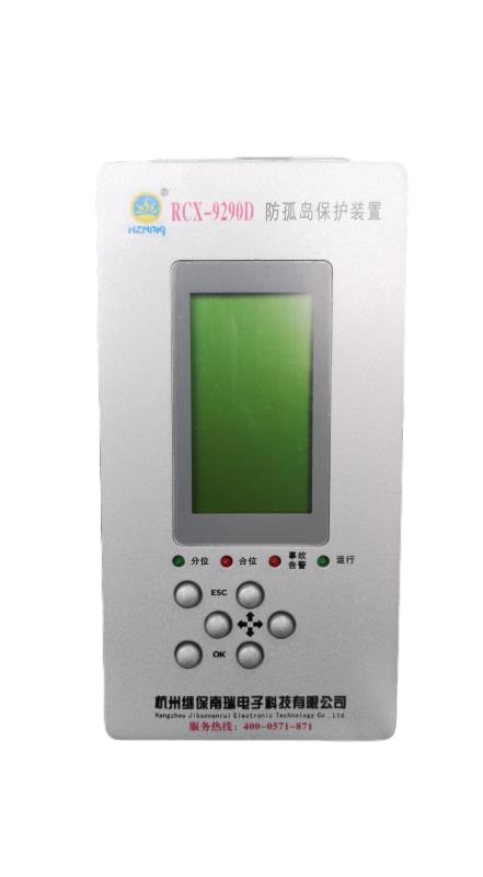 防孤島保護(hù)裝置 防孤島保護(hù)裝置
