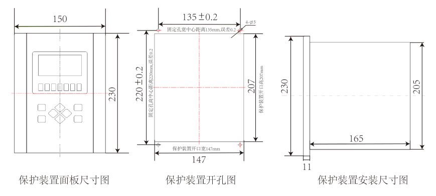  電動機(jī)保護(hù)測控裝置
