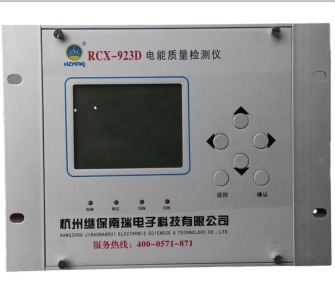 RCX-923電能質(zhì)量監(jiān)測裝置